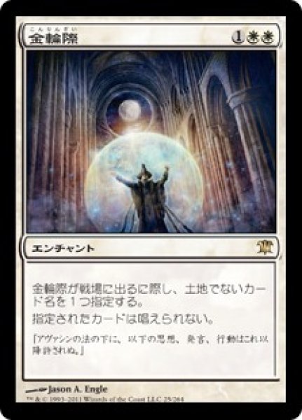 画像1: 【JPN/ISD】金輪際/Nevermore (1)