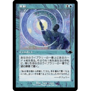 画像: 【JPN/DMR-BF/FOIL★】衝動/Impulse【旧枠】