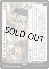 画像: 【ENG/MOM/FOIL★】ゴバカーンへの侵攻/Invasion of Gobakhan [白] 『R』