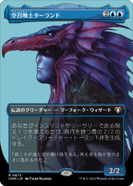 画像1: 【JPN/CMM-BF】空召喚士ターランド/Talrand, Sky Summoner【ボーダーレス】 (1)