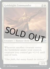 画像: 【ENG/J22】黄金夜の指揮官/Goldnight Commander