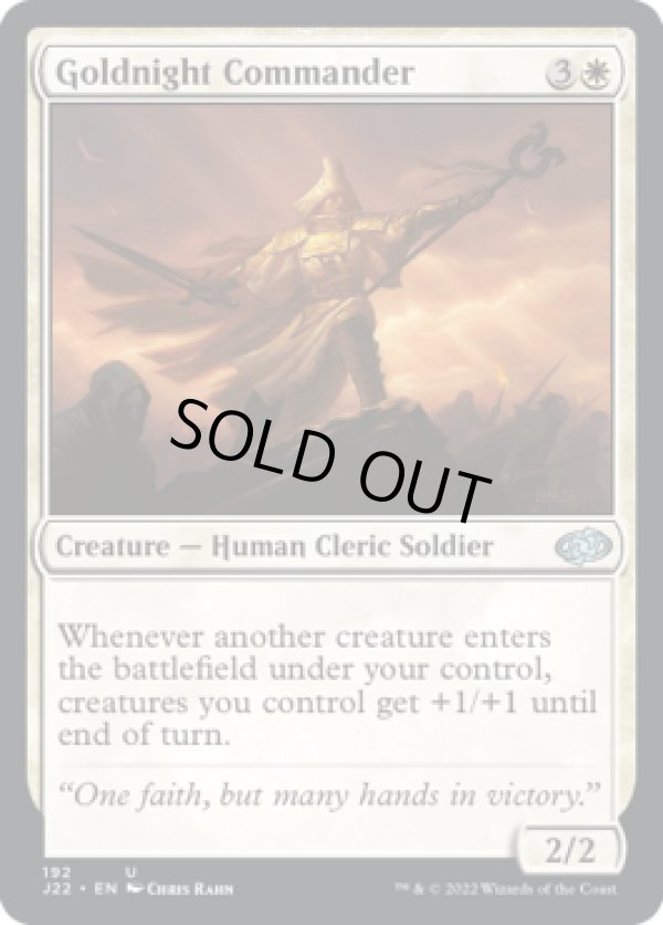 画像1: 【ENG/J22】黄金夜の指揮官/Goldnight Commander