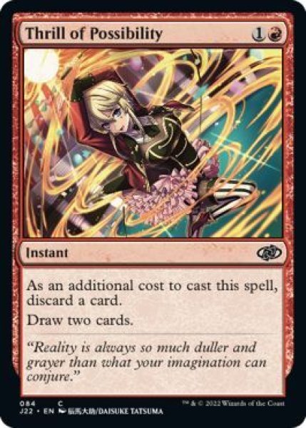 画像1: 【ENG/J22】胸躍る可能性/Thrill of Possibility (1)