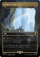 画像: 【JPN/LTC/FOIL★】反射池/Reflecting Pool【ヘンネス・アンヌーン】