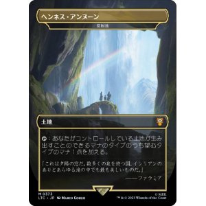 画像: 【JPN/LTC/FOIL★】反射池/Reflecting Pool【ヘンネス・アンヌーン】