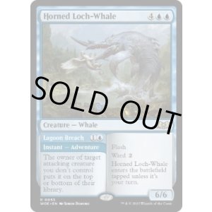 画像: 【ENG/WOE】有角の湖鯨/Horned Loch-Whale [青] 『R』