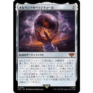 画像: 【JPN/LTR】オルサンクのパランティール/Palantír of Orthanc 