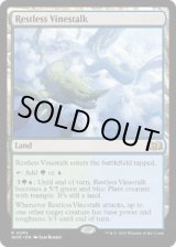 画像: 【ENG/WOE】眠らずの蔓茎/Restless Vinestalk [土地] 『R』