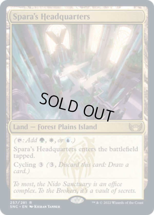 画像1: 【ENG/SNC】スパーラの本部/Spara's Headquarters [土地] 『R』