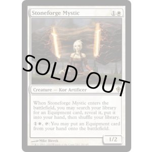 画像: 【ENG/WWK】石鍛冶の神秘家/Stoneforge Mystic