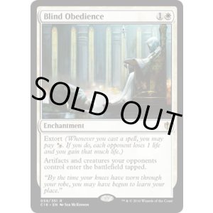 画像: 【ENG/C16】盲従/Blind Obedience