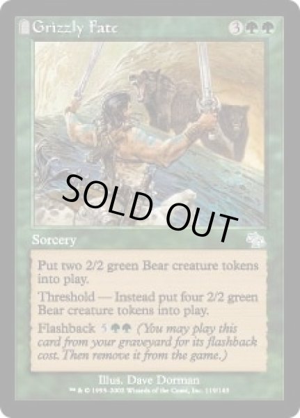 画像1: 【JPN/JUD】灰毛の定め/Grizzly Fate (1)