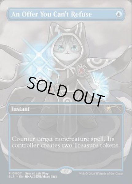 画像1: 【ENG/SLP】断れない提案/An Offer You Can't Refuse【ボーダーレス】 (1)