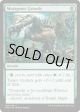 画像: 【ENG/MM2/FOIL★】変異原性の成長/Mutagenic Growth【EX-】