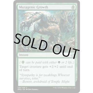 画像: 【ENG/MM2/FOIL★】変異原性の成長/Mutagenic Growth【EX-】