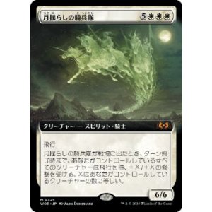 画像: 【JPN/WOE-BF/FOIL★】月揺らしの騎兵隊/Moonshaker Cavalry [白] 『M』【拡張アート】