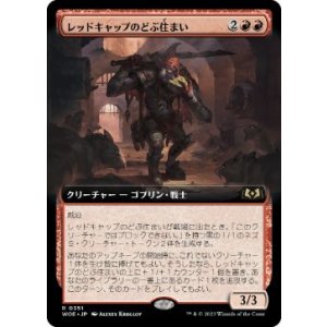 画像: 【JPN/WOE-BF/FOIL★】レッドキャップのどぶ住まい/Redcap Gutter-Dweller [赤] 『R』【拡張アート】