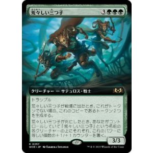 画像: 【JPN/WOE-BF/FOIL★】荒々しい三つ子/Gruff Triplets [緑] 『R』【拡張アート】