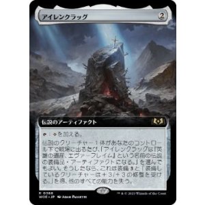 画像: 【JPN/WOE-BF/FOIL★】アイレンクラッグ/The Irencrag [茶] 『R』【拡張アート】