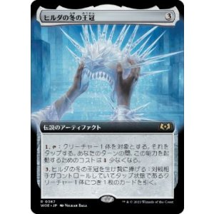 画像: 【JPN/WOE-BF/FOIL★】ヒルダの冬の王冠/Hylda's Crown of Winter [茶] 『R』【拡張アート】