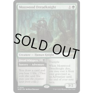 画像: 【ENG/WOE/FOIL★】苔森の戦慄騎士/Mosswood Dreadknight [緑] 『R』
