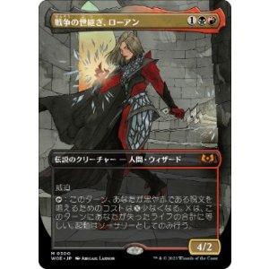 画像: 【JPN/WOE-BF/FOIL★】戦争の世継ぎ、ローアン/Rowan, Scion of War [マルチ] 『M』【ボーダーレス】