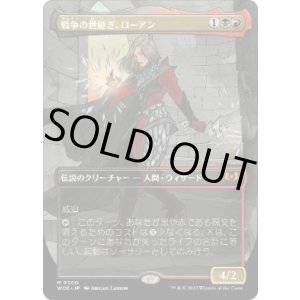 画像: 【JPN/WOE-BF/FOIL★】戦争の世継ぎ、ローアン/Rowan, Scion of War [マルチ] 『M』【ボーダーレス】