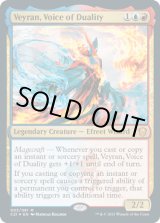 画像: 【ENG/C21/FOIL★】双対の声、ヴェイラン/Veyran, Voice of Duality