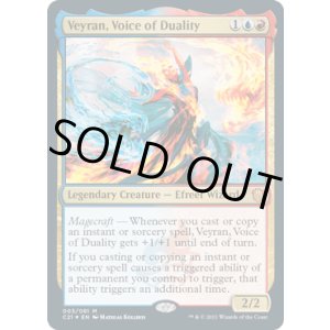 画像: 【ENG/C21/FOIL★】双対の声、ヴェイラン/Veyran, Voice of Duality