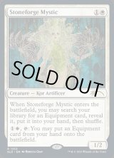 画像: 【ENG/SLD】石鍛冶の神秘家/Stoneforge Mystic