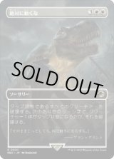 画像: 【JPN/REX】絶対に動くな/Don't Move [白] 『R』