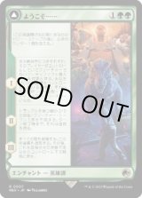 画像: 【JPN/REX】ようこそ……/Welcome to . . . [緑] 『R』