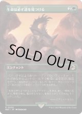 画像: 【JPN/REX】生命は必ず道を見つける/Life Finds a Way [緑] 『R』