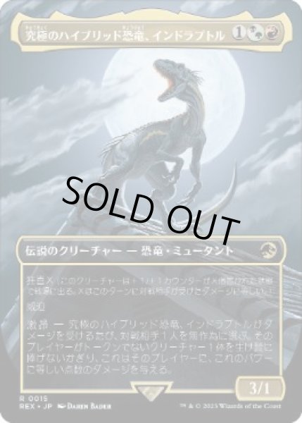 画像1: 【JPN/REX】究極のハイブリッド恐竜、インドラプトル/Indoraptor, the Perfect Hybrid [マルチ] 『R』 (1)