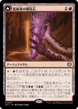 画像: 【JPN/LCC】富鉱体の鍾乳石/Ore-Rich Stalactite