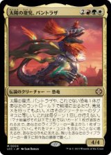 画像: 【JPN/LCC】太陽の寵児、パントラザ/Pantlaza, Sun-Favored