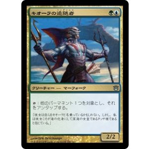 画像: 【JPN/BNG】キオーラの追随者/Kiora's Follower