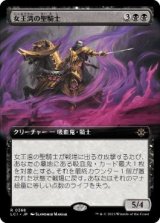 画像: 【JPN/LCI-BF】女王湾の聖騎士/Queen's Bay Paladin [黒] 『R』【拡張アート】