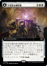 画像: 【JPN/LCI-BF/Foil★】不安定な象形橋/Unstable Glyphbridge [白] 『R』【拡張アート】