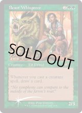 画像: 【ENG/PRM/FOIL★】獣に囁く者/Beast Whisperer【30周年プロモ】