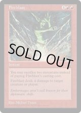 画像: 【ENG/VIS】火炎破/Fireblast