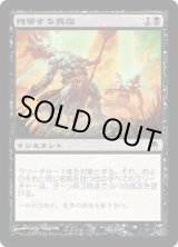 画像: 【JPN/DST】残響する衰微/Echoing Decay