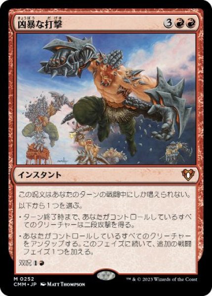 画像1: 【JPN/CMM】凶暴な打撃/Savage Beating (1)