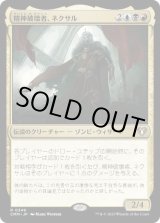 画像: 【JPN/CMM】精神破壊者、ネクサル/Nekusar, the Mindrazer