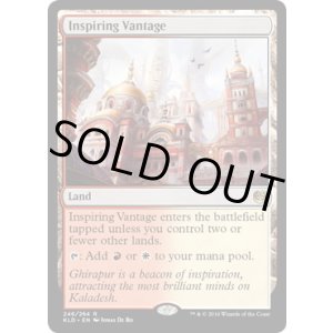 画像: 【ENG/KLD/FOIL★】感動的な眺望所/Inspiring Vantage 『R』