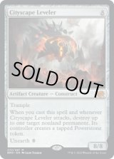 画像: 【ENG/BRO】街並みの地ならし屋/Cityscape Leveler [茶] 『M』