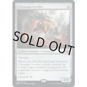 画像: 【ENG/BRO】街並みの地ならし屋/Cityscape Leveler [茶] 『M』