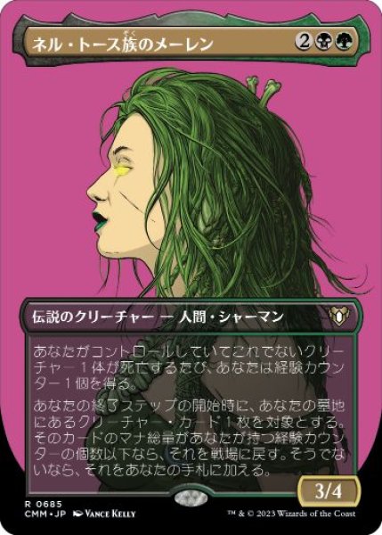 画像1: 【JPN/CMM-BF】ネル・トース族のメーレン/Meren of Clan Nel Toth【ボーダーレス】 (1)