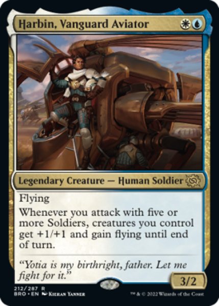 画像1: 【ENG/BRO】先兵の飛行士、ハービン/Harbin, Vanguard Aviator [マルチ]  『R』 (1)