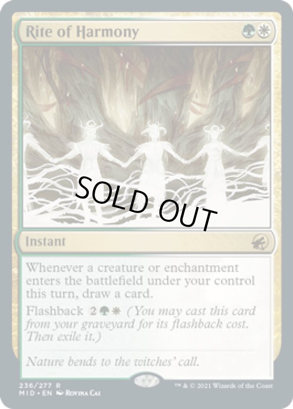 画像1: 【ENG/MID】調和の儀式/Rite of Harmony [マルチ] 『R』